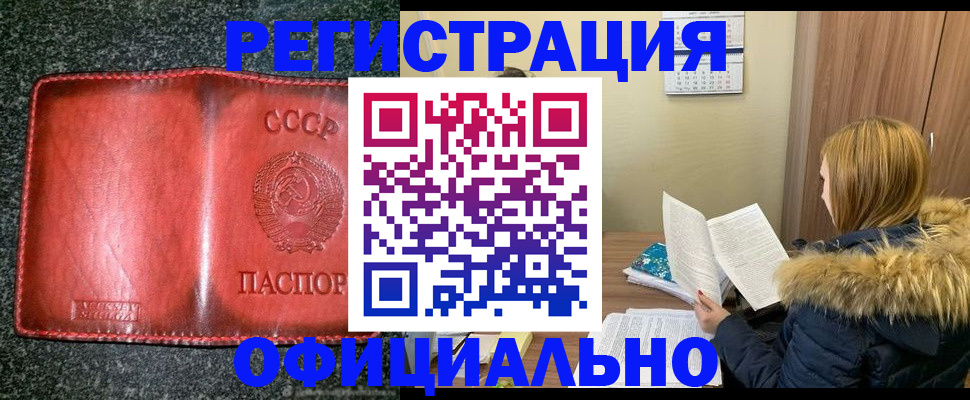 временная регистрация собственник в Советске